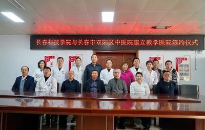 長(zhǎng)春市雙陽區(qū)中醫(yī)院圖片