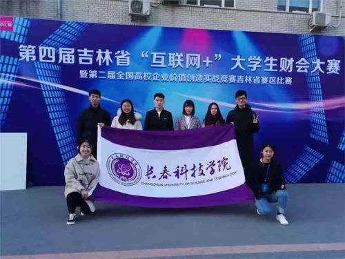 長春科技學(xué)院2021年專升本招生簡章