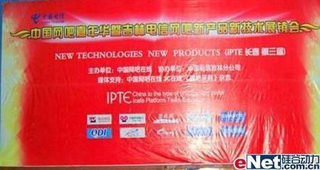 X7鋒芒畢露!長春第三屆網(wǎng)吧論壇會_硬件_科技時(shí)代_新浪網(wǎng)