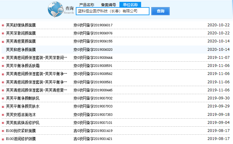 芙芙代工廠飛檢不合格 質量管理、生產管理不規范