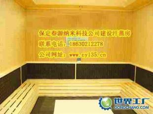 供應(yīng)撫州汗蒸房/廬山汗蒸房/長春汗蒸房_運動、休閑_世界工廠網(wǎng)中國產(chǎn)品信息庫